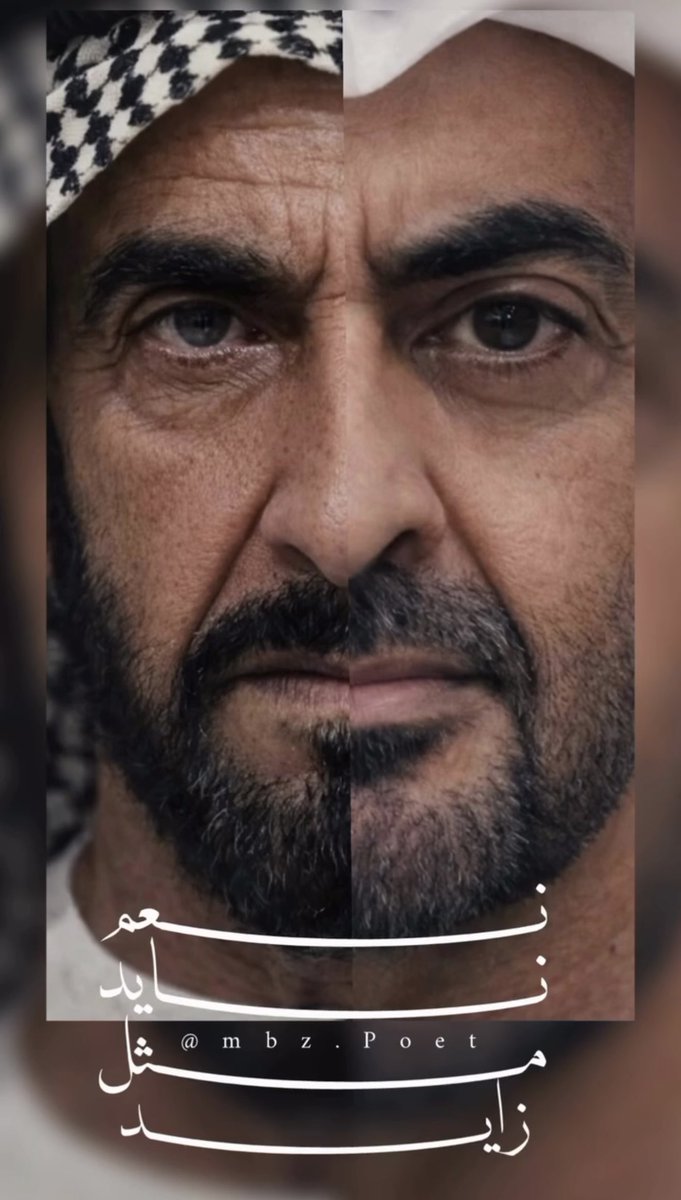 uae__1971__'s tweet photo. مثـــل زايــد .. ♥️🇦🇪

#زايد_بن_سلطان_ال_نهيان 
#محمد_بن_زايد_آل_نهيان https://t.co/XdVcH8drdW