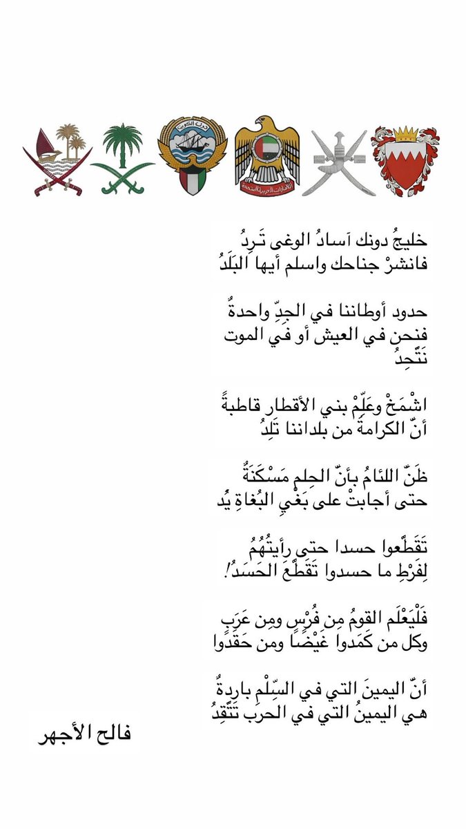 فالح بن علي الأجهر tweet media