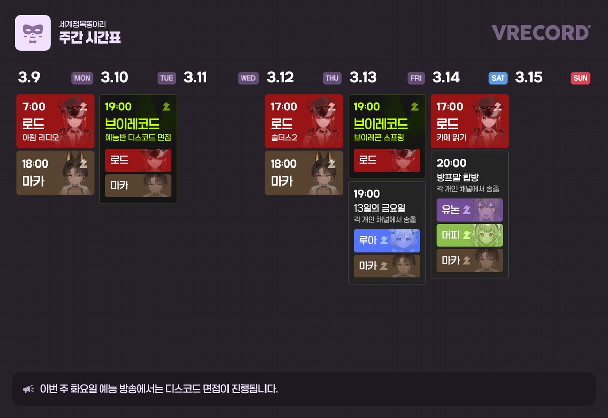 전원 합숙! 세계정복동아리 tweet media