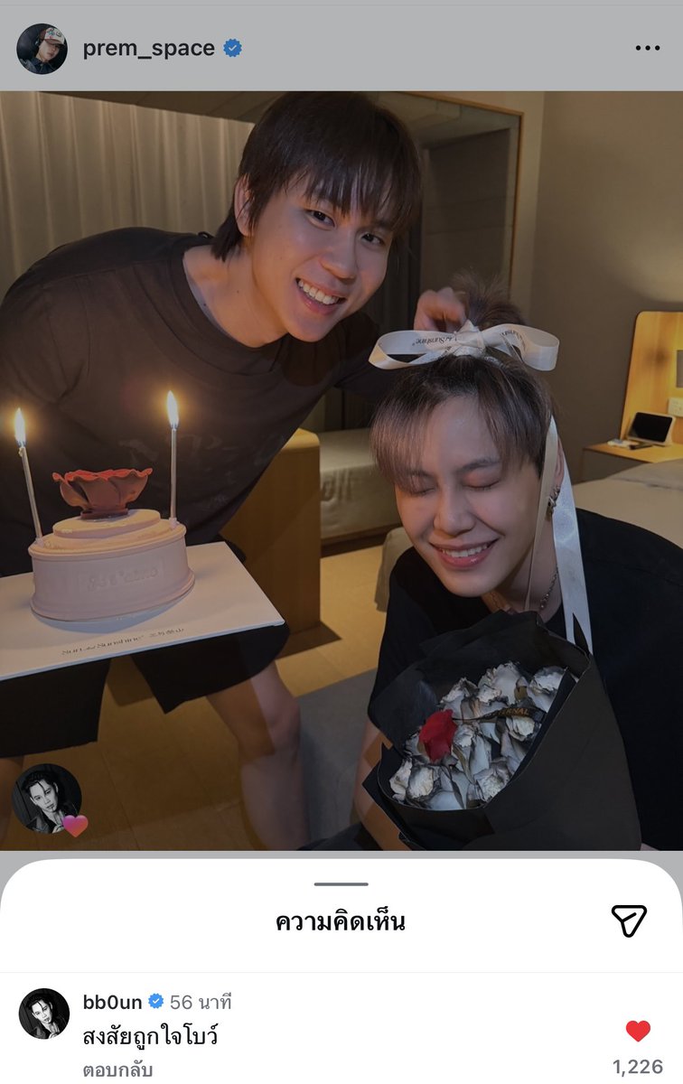 เปรมตอบไปเลยว่า “ถูกใจคนผูกโบว์ครับ” เอาหน่อย ๆ ให้โลกมันรู้ว่าเปรมสเปซ 2026 เขาของจริงงงงง 🤭🤭🤭