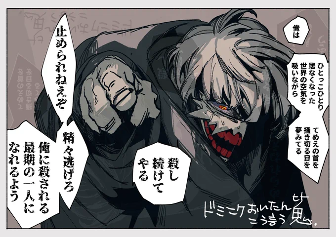 おいたん。#悪魔付きくん 