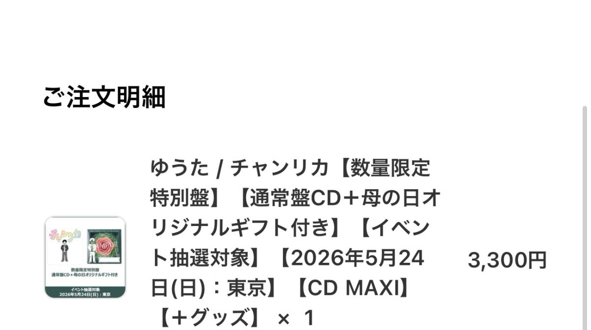 あいな🌷 tweet media