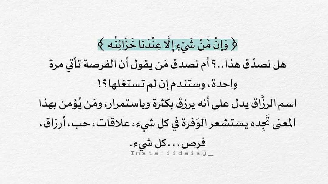 روائع القرآن (@rawai3_quran) on Twitter photo 