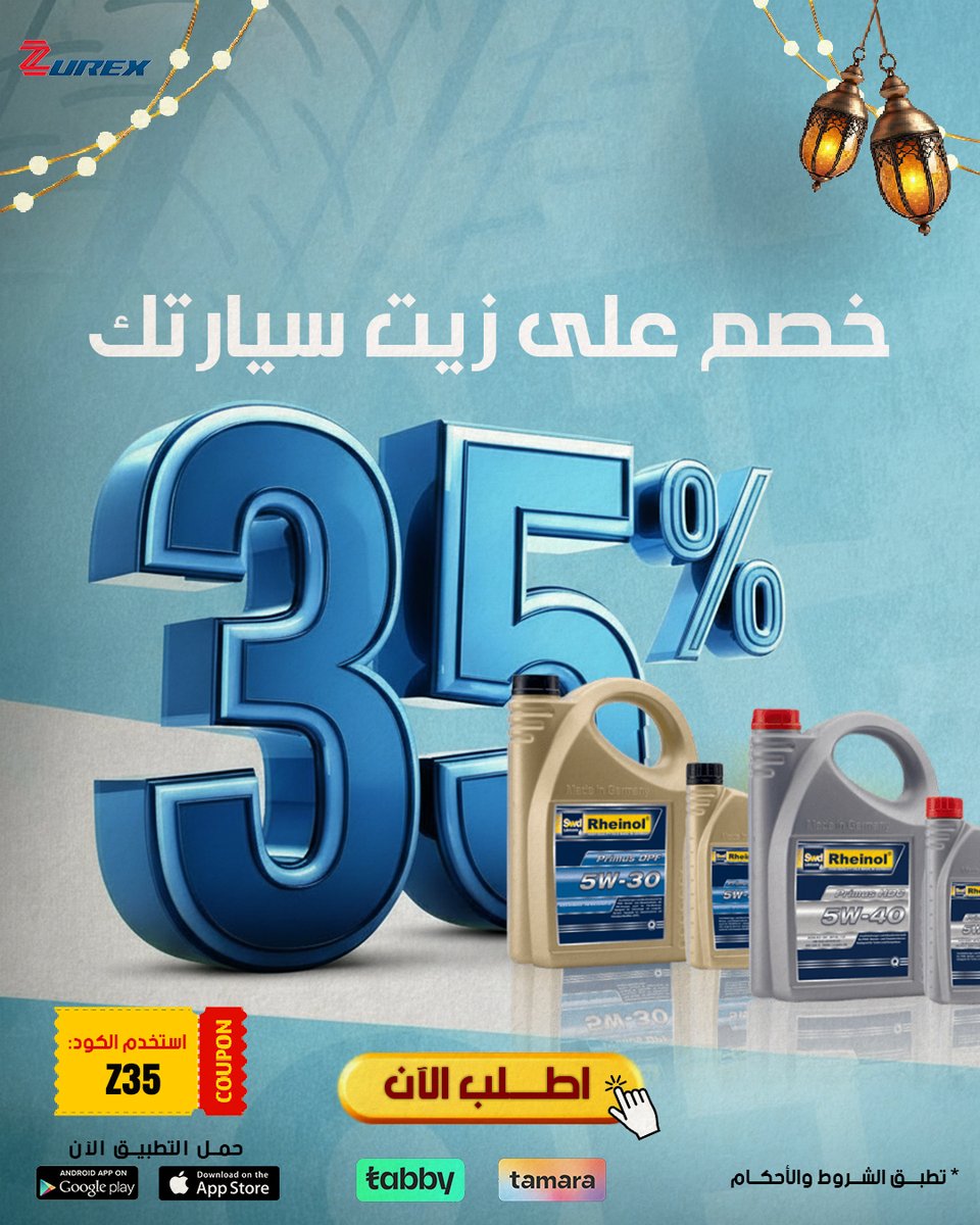 zurex_sa's tweet photo. لا تغامر بعمر سيارتك🧐
 تغيير الزيت في معاده يضمن لك أداء أفضل وحماية أطول لعمر محركك🚘

غير الحين زيت سيارتك بزيوت أصلية ومضمونة مع زيوركس وبخصم 35% باستخدام الكود.

نصلك وين ماكنت وبأي وقت😎
https://t.co/NJT7ZLVlxJ

#تغيير_كفر
#صيانة
#زيوركس
#بطاريات
#صيانة_واعطال https://t.co/BvPODn9my3