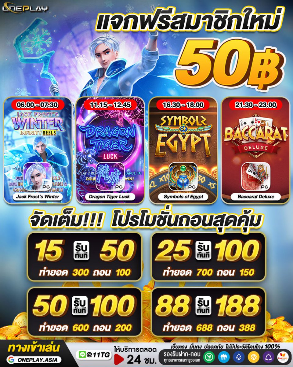 🔥 สมาชิกใหม่รับได้เลย 50 🔥
#ONEPLAY มาแจกจ้า 💵💵

💥โปรรับทรัพย์💥
😍 ฝาก 15 รับ 50 😍ฝาก 88 รับ 188
💥 สมัคร : bit.ly/m/oneplay

#สล็อตเครดิตฟรี #สล็อตทุนน้อย #แจกเครดิตฟรี #เครดิตฟรี