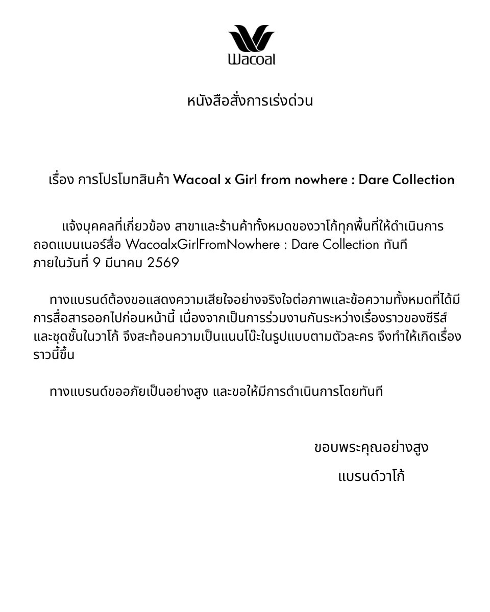 Wacoal Thailand Official tweet media