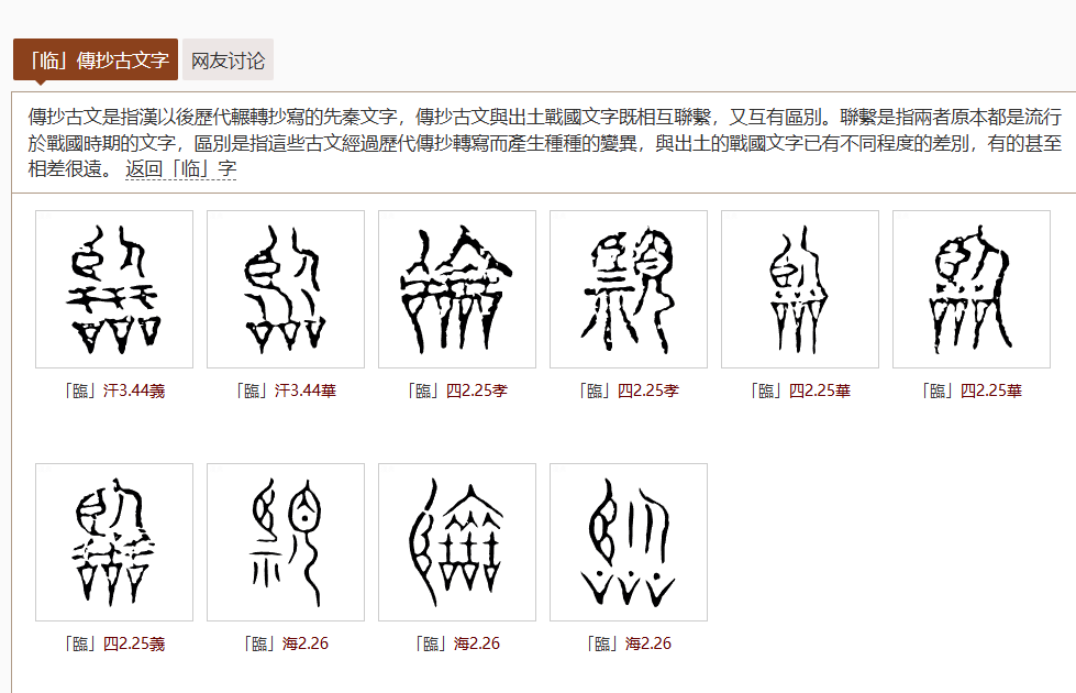 LD_daofeichang's tweet photo. 双目下的“鼻子和两滴泪”，是圣书体“莲”组成的“临”字。
有人不相信吗？ https://t.co/2Zk4zEqqRb