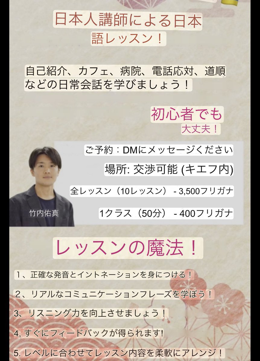 ToshiJaponia's tweet photo. ナンパ師田中こうすけの件が大炎上してから今日で1年。
ウクライナから出国後はジョージアにいたらしいが、今彼はどこで何をしているのだろうか。
ジョージアもノマドに優しくないので、もういられないだろう。

ちなみに彼を擁護し親露派疑惑のあった彼の親友夫妻は今でもリヴィウで日本料理店を開いている。
さらに日本でクラファンで問題を起こした武内氏は、ナンパ師の雇い主であった組織から資金を与えられていた(今でも？)が、今でもキーウにナンパ師の元カノだった女性と同棲している。

加えてウクライナにはピカ氏や土子氏みたいな問題や疑惑を抱えた人物がおり、戦時下であるウクライナに現在進行形で迷惑をかけている。

ウクライナを問題のある人間の駆け込み寺にしては���らない。