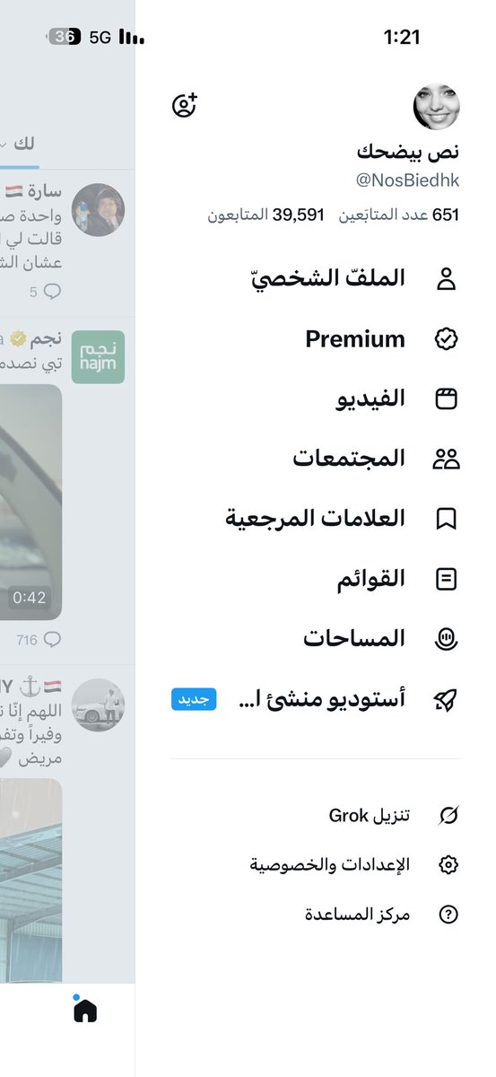 نص بيضحك tweet media