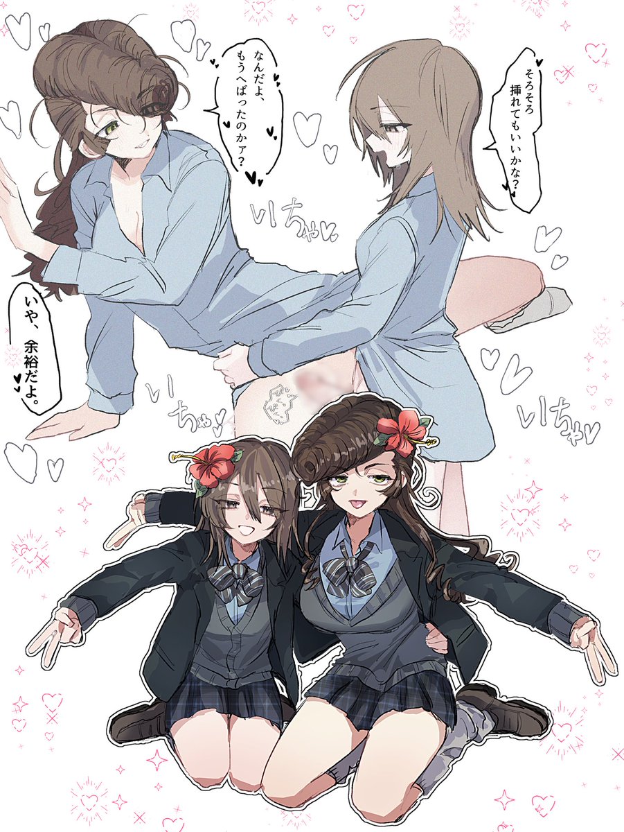 いちゃいちゃギャルチソチソ♡♡♡ 