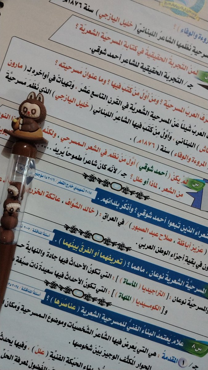 غـسـق tweet media