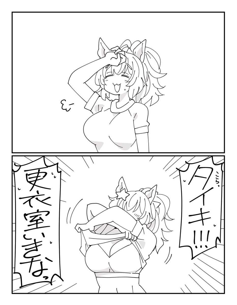 たいきわんだふるEX 