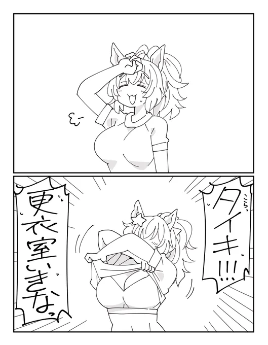 たいきわんだふるEX 