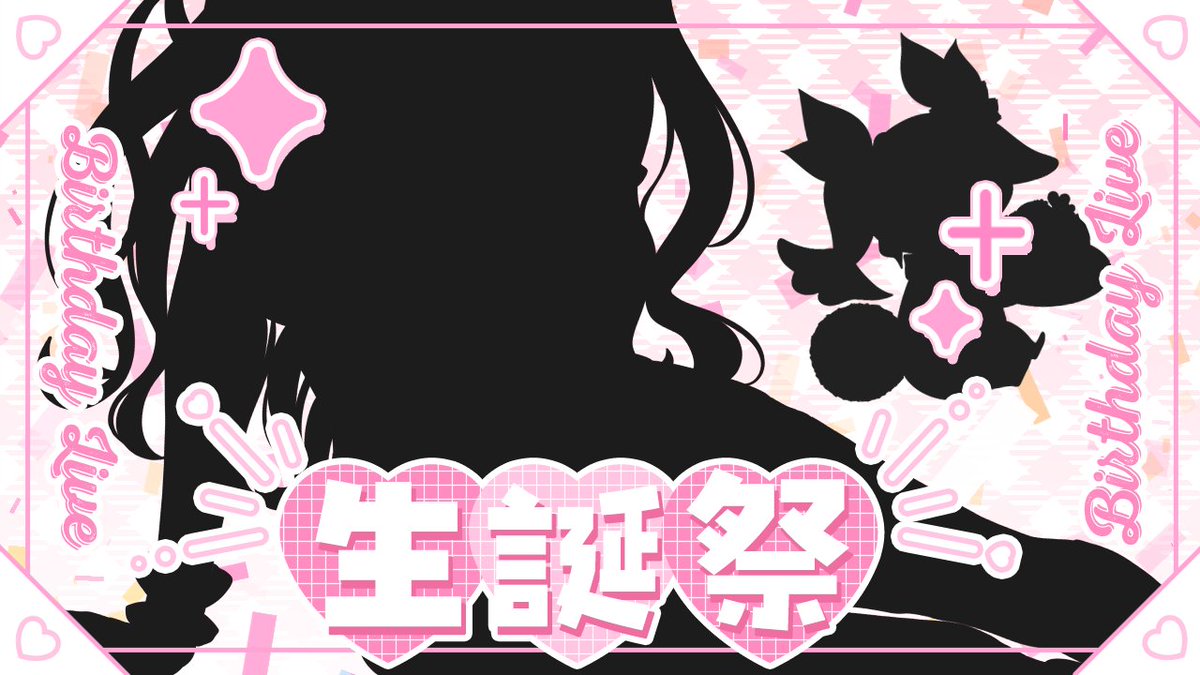 ⋆˳˙𓊆⏰21:00~ #木花サクヤ生誕祭2026 𓊇˙˳⋆

本日の主役ですよぉ૮꒰ྀི˶ᵔ ᗜ ᵔ˶꒱ྀིა
今夜21時集合❣❣
『大変お清楚🩷な告知』ありっっ💋ｷｬ!!

プレゼントのご紹介や100年ぶりのお歌もあります🎤
いっしょに楽しみましょぉ👏✨

待機所はツリーへ🌳👇
#おはようVtuber