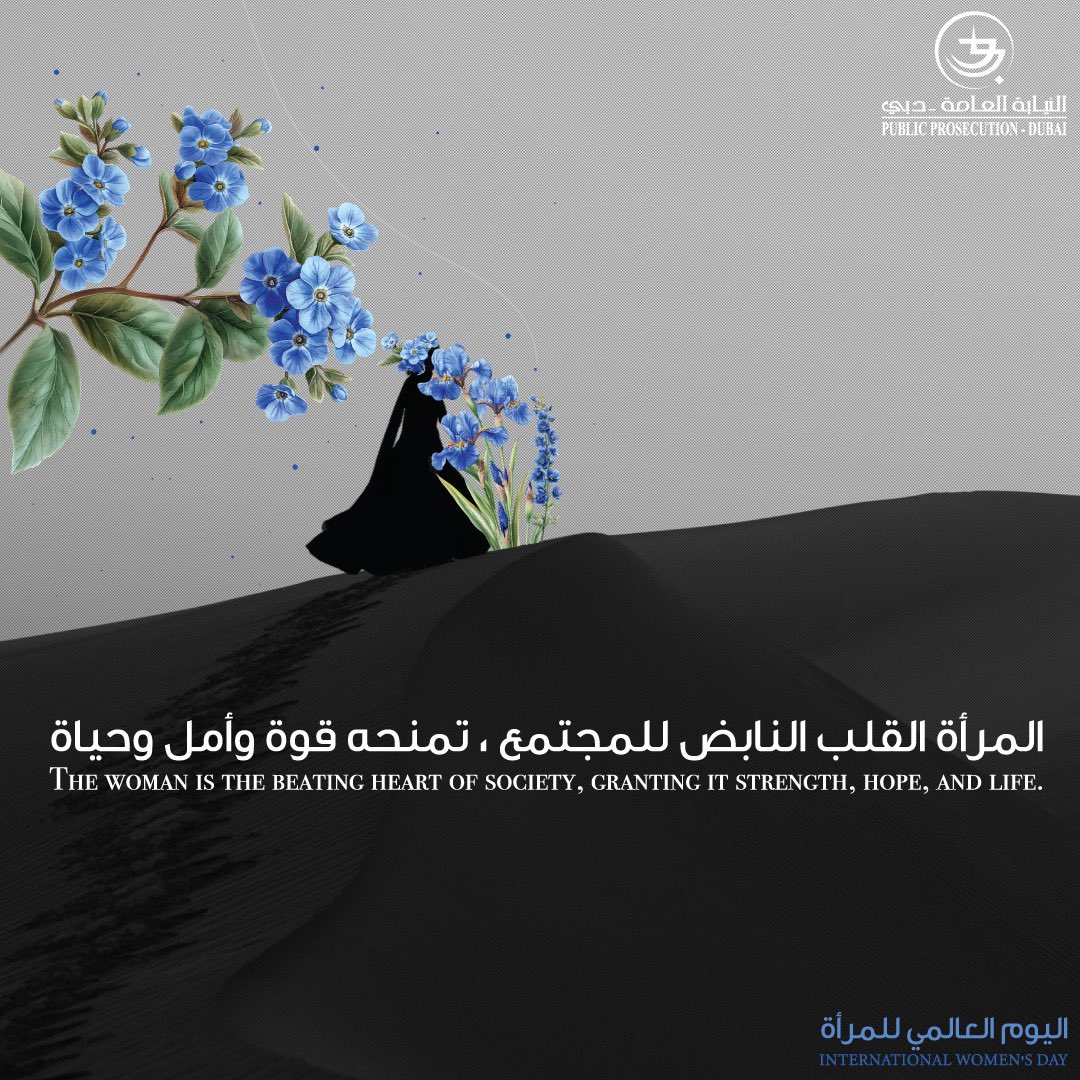 نيابة دبي tweet media