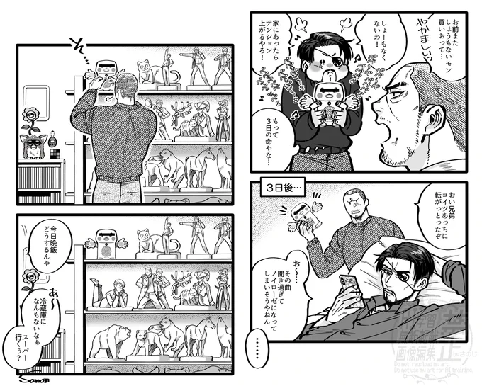 一緒に住んでる冴真 