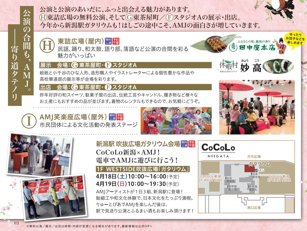 アートミックスジャパン tweet media