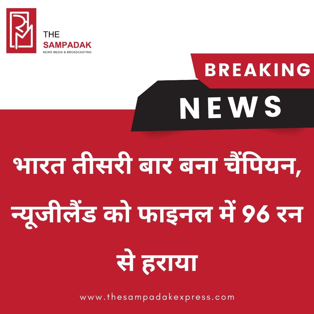 Sampadak Express tweet media
