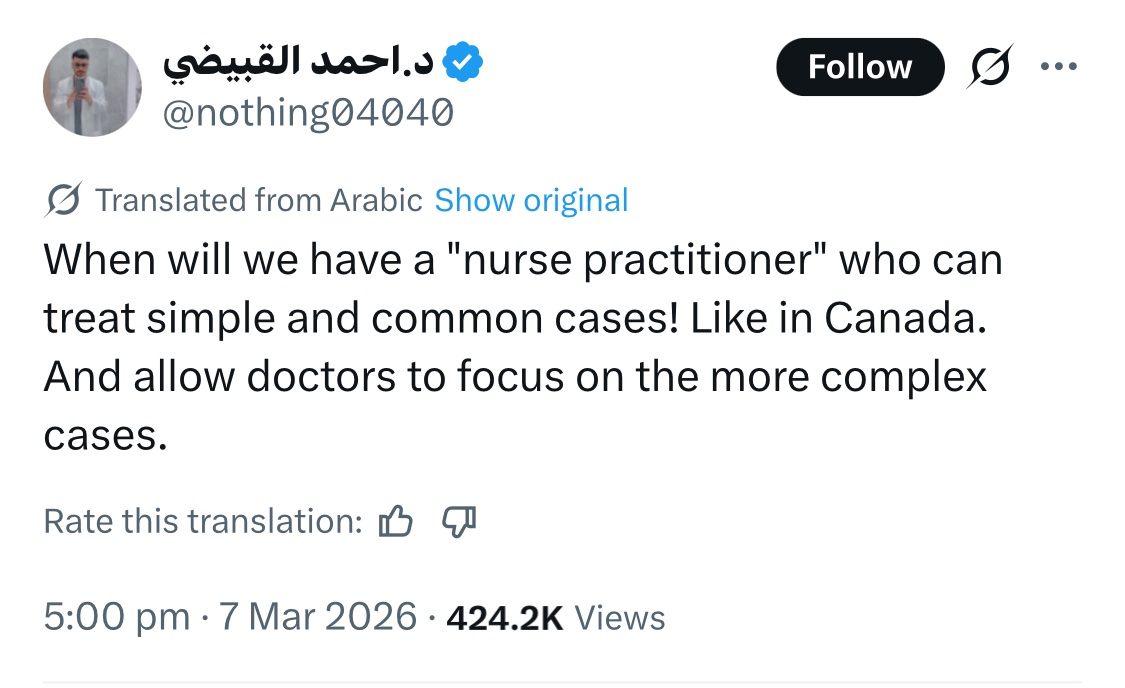 NHS Swipe Card tweet media