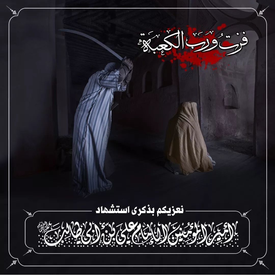 بَقِيَّةُ اللّهِ خَيْرٌ لَّكُمْ إِن كُنتُم مؤمنين tweet media