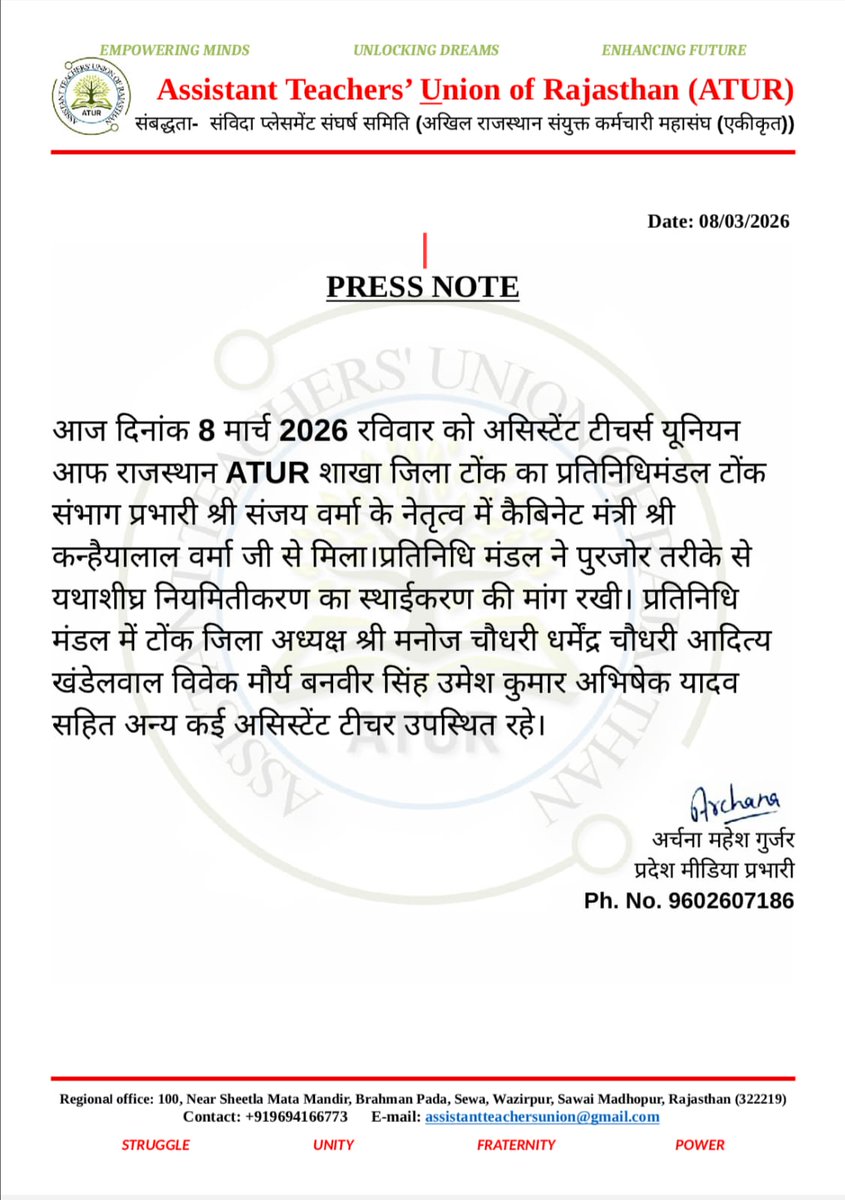 आज ATUR शाखा जिला टोंक का प्रतिनिधिमंडल स्थाईकरण एवं नियमितिकरण हेतु कैबिनेट मंत्री श्री कन्हैया लाल जी से मिला youtube.com/shorts/R9zeZwv… <a href="/madandilawar/">Madan Dilawar</a> <a href="/DainikBhaskar/">Dainik Bhaskar</a> <a href="/BhajanlalBjp/">Bhajanlal Sharma</a> <a href="/RajCMO/">CMO Rajasthan</a> <a href="/KumariDiya/">Diya Kumari</a>