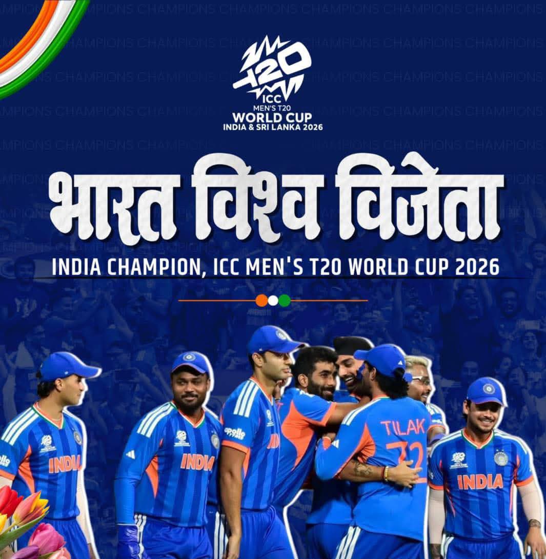 NemeeSain's tweet photo. जय हिंद 💪
जय भारत🇮🇳
जय विश्व विजेता❣️❣️
#winer #T20WorldCup2026final #WorldCup https://t.co/wmRvVuYNhc
