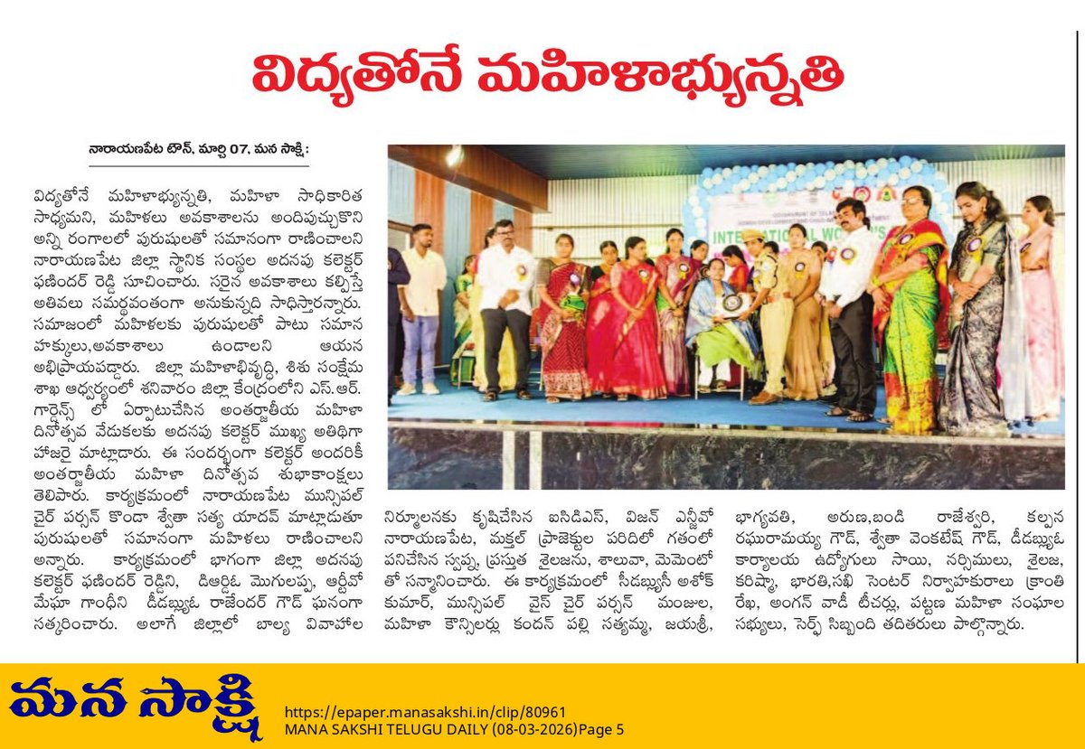 visionngon's tweet photo. Women’s Day, VISION NGO in association with JustRightsIndia organized an Women's Day Importance programme at Rally with children Narayanpet District. Students were sensitized on women’s rights, gender equality, legal services &amp; empowerment. 👩‍🎓✨ #IWD2026 https://t.co/4YuVkkm9Ze
