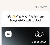 Mostafa76077602's tweet photo. @barq من بدايه رمضان اشارك ولا فزت ان شاءالله افوز معاكم هنا

يوميا ✨♥️ https://t.co/wZ1Av5twDD