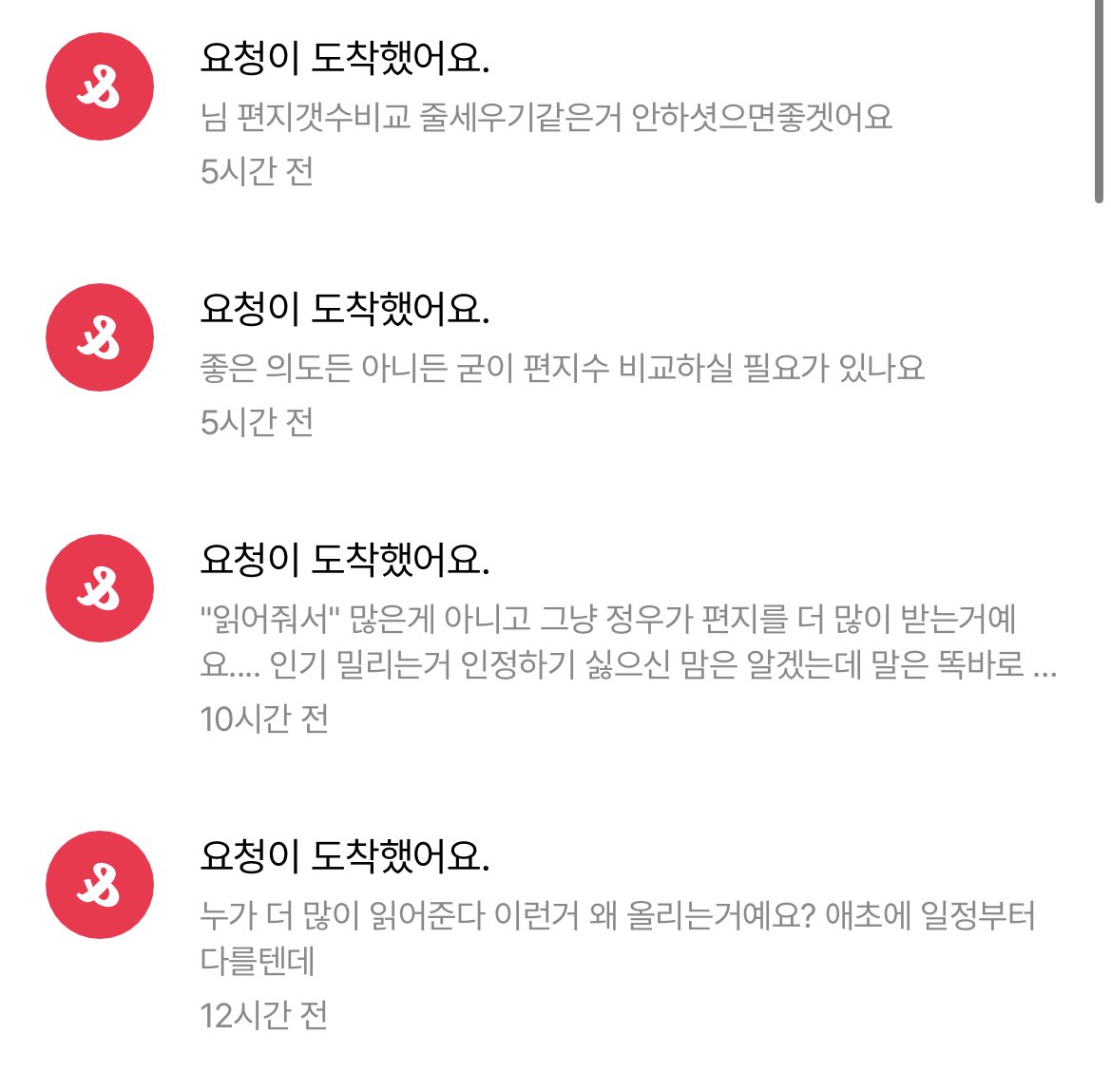 일단 둘다 좋아하는 입장으로서 줄세우고 비교할 의도는 전혀 아니였어요! 기분 나빠서 올린 건 더더욱 아니였구요ㅠ 한번 더 생각하고 올렸어야하는데 생각이 짧았어요 오해 하시는 분들이 계셔서 내렸구 다음 부턴 조심하겠습니다🥹