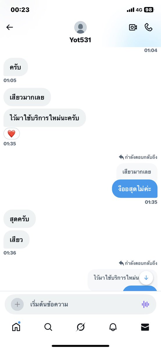 อาเดะ tweet media