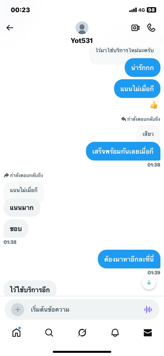 อาเดะ tweet media