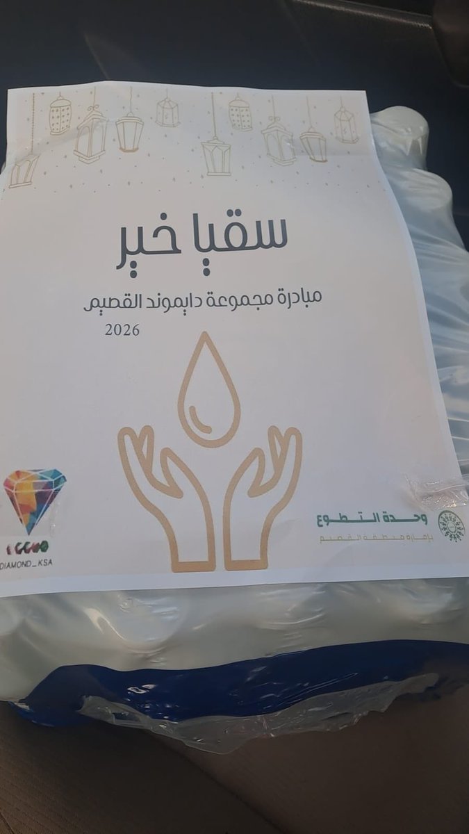 مجموعة دايموند السعودية التطوعية tweet media