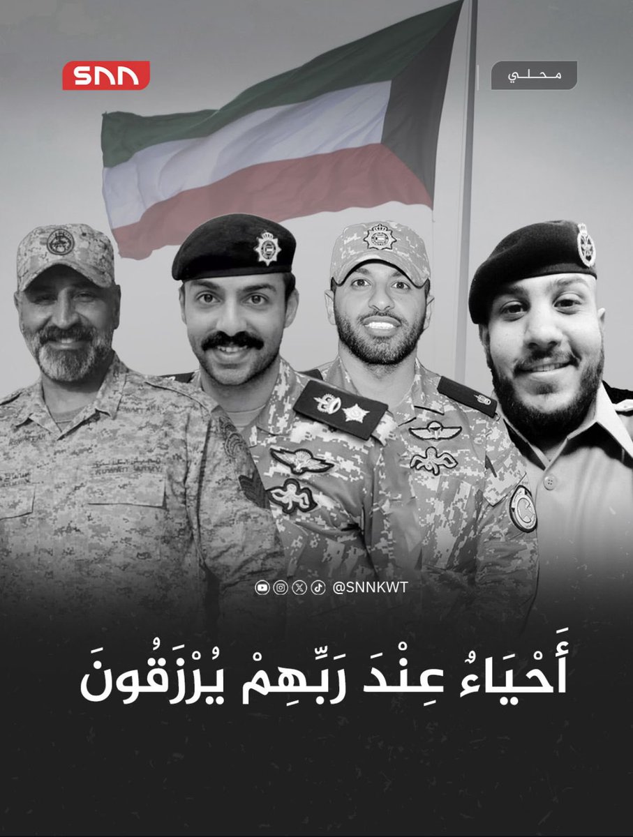 atyabalmarshoud's tweet photo. رائحة الجنة أطيب من كل عطرٍ عرفه أهل الدنيا.

اللهم تقبّلهم شهداء، واجمعنا بهم في الفردوس الأعلى https://t.co/BaWq16PY8E