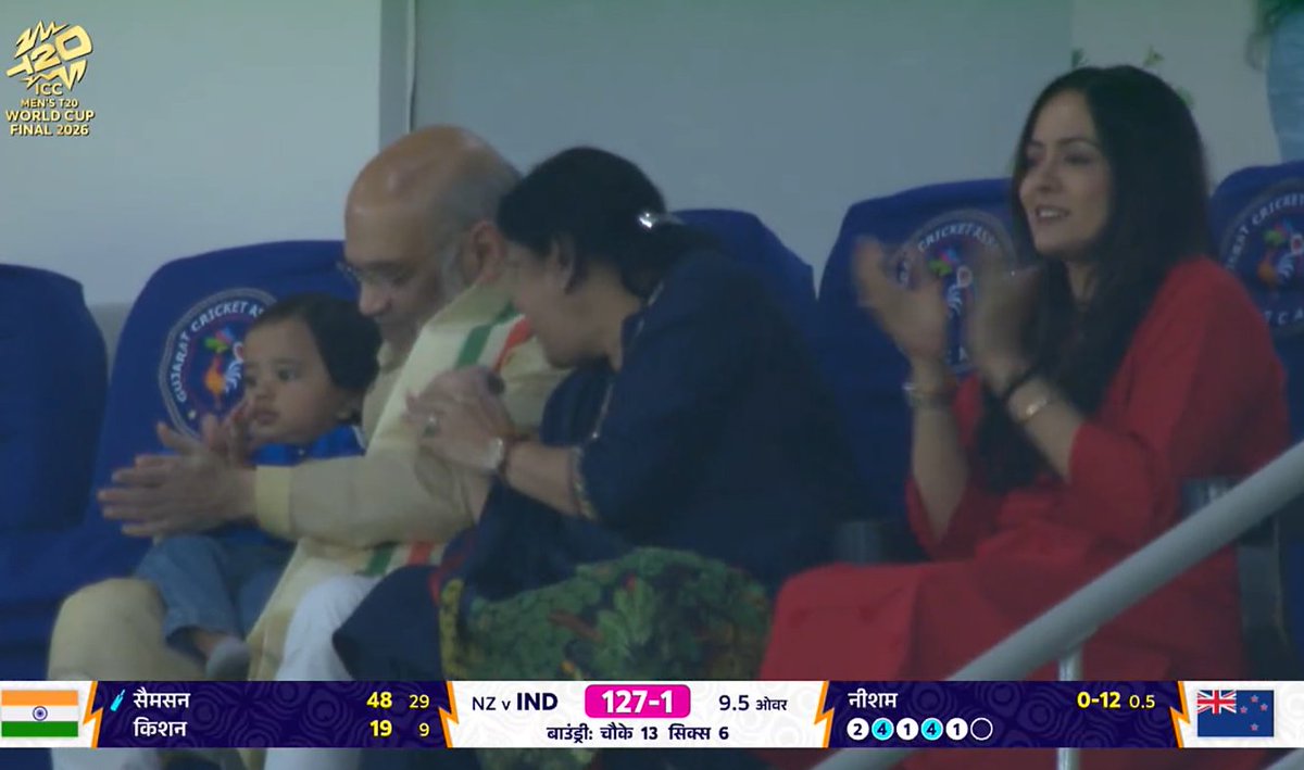 अमित शाह मैदान मे है तो चिंता की कोई बात नही है 😂😂
Win Percentile 100%  🤣🤣

#T20WorldCup2026final
#IndiaVsNewZealand 
#INDvNZ
#T20WorldCup2026final