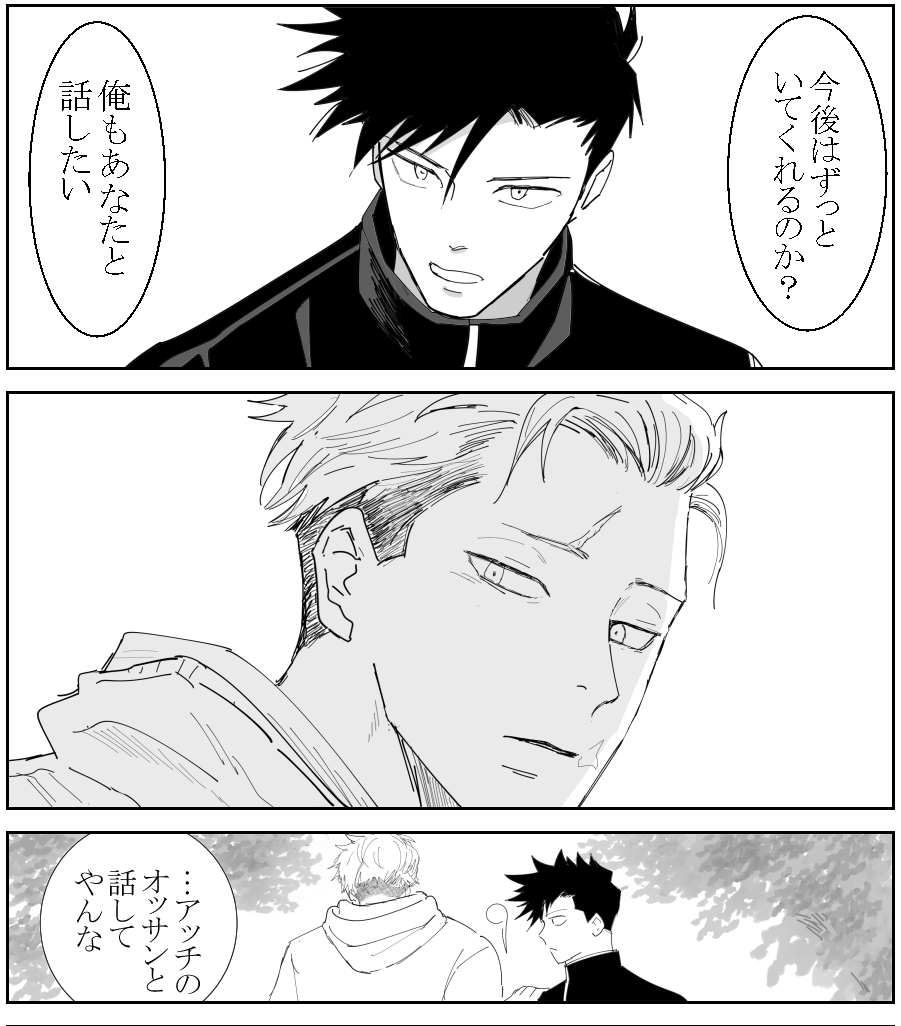 モジュ エンド後のいたどりさん ① 