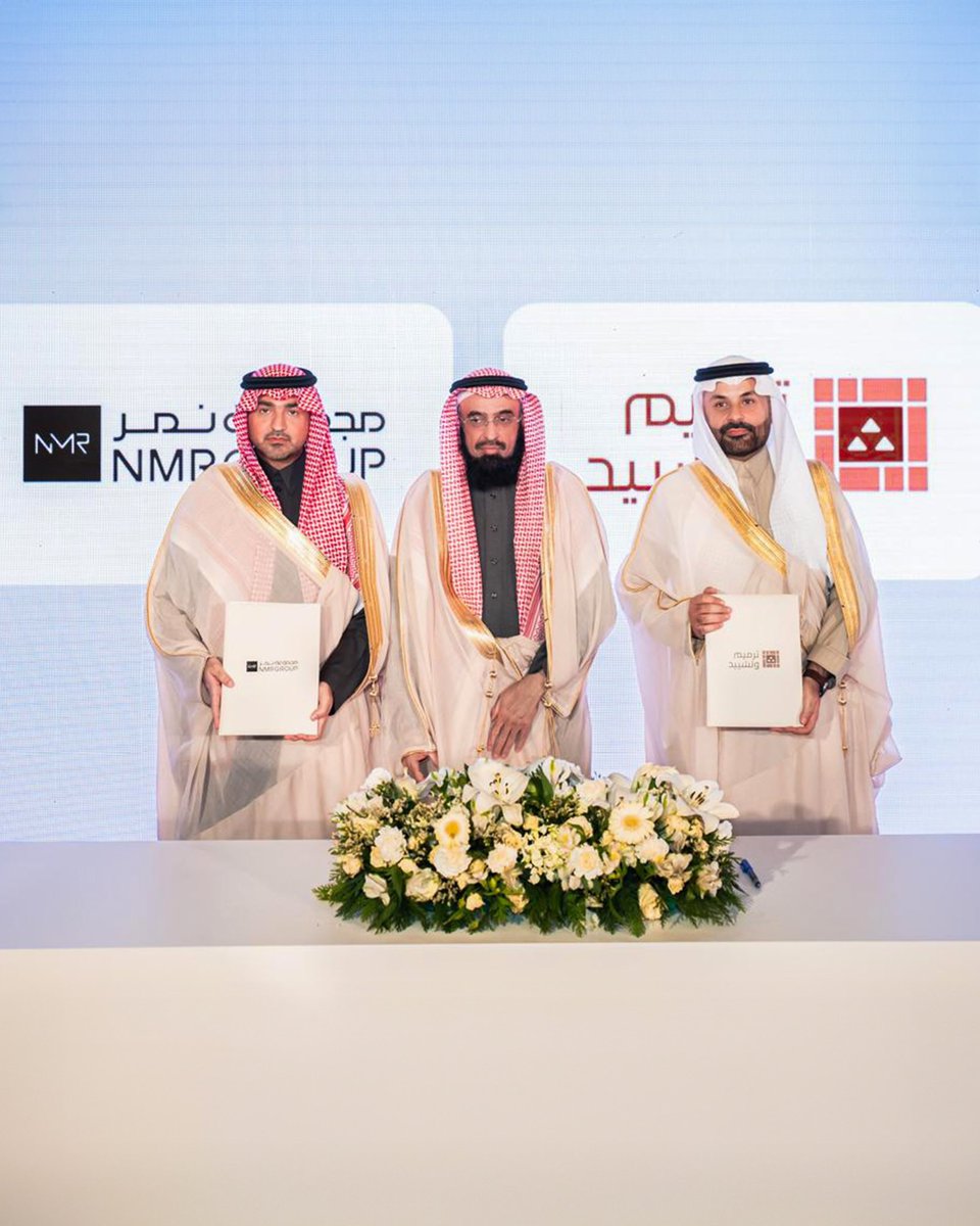 nmrre's tweet photo. دشّن معالي وزير الشؤون البلدية والقروية والإسكان الأستاذ ماجد بن عبدالله الحقيل جمعية ترميم وتشييد بمدينة الرياض، لتنطلق أعمالها في نطاق مدن ومحافظات منطقة الرياض بهدف خدمة الأسر الأشد حاجة من خلال ترميم المنازل وتعزيز الاستقرار السكني.

وفي هذا السياق، نفخر باختيار الرئيس التنفيذي لشركة نمر العقارية الأستاذ نواف الراجحي عضوًا في مجلس إدارة الجمعية، في خطوة تعكس دور القطاع الخاص في دعم المبادرات التنموية وتعزيز الأثر المجتمعي.

كما وقّعت مجموعة نمر اتفاقية تعاون مجتمعية مع الجمعية، في إطار دعم المبادرات التي تسهم في ترميم منازل الأسر الأشد حاجة وتعزيز الاستقرار السكني، بما يتماشى مع مستهدفات رؤية المملكة 2030 في رفع جودة الحياة وتمكين القطاع غير الربحي.

وتؤمن المجموعة بأن الاستثمار في المبادرات المجتمعية يشكل ركيزة أساسية لبناء مستقبل أكثر استدامة، حيث تُعد الخدمة المجتمعية إحدى القيم الأساسية التي نسترشد بها في أعمالنا. ومن هذا المنطلق نواصل دعم المبادرات التي تسهم في تحسين البيئة العمرانية وإحداث أثر اجتماعي مستدام، بما يعزز تماسك المجتمع ويسهم في ازدهاره.