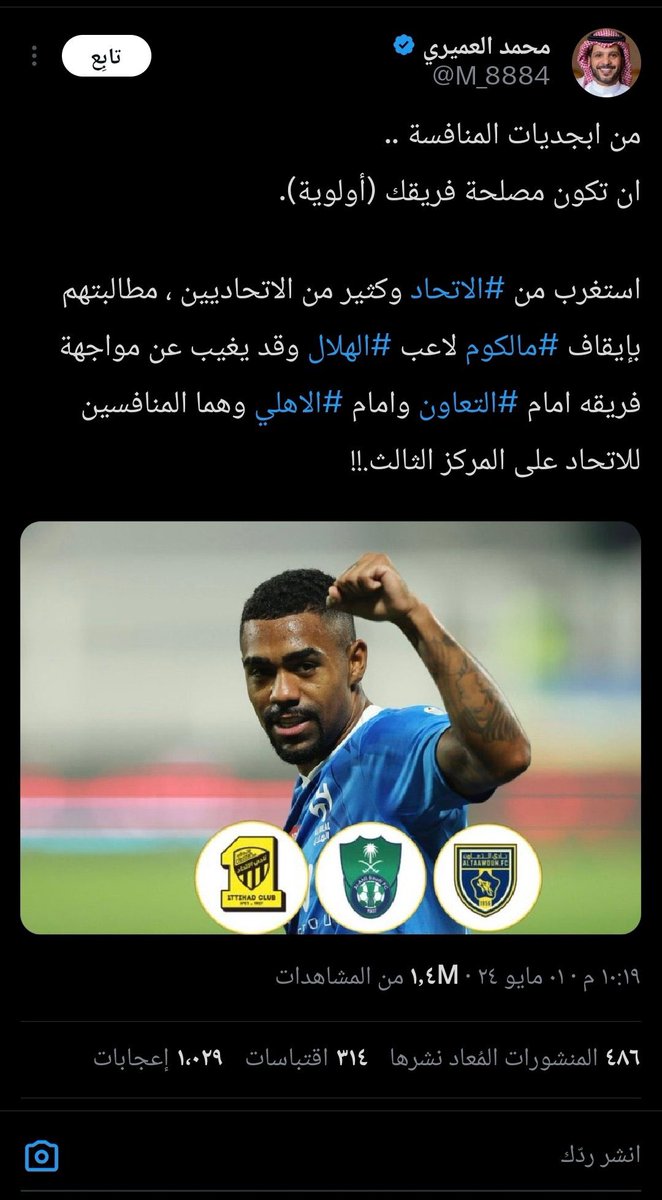 ¹⁹³⁷ مِجْهَار | الــــمـــــــلــــــــكـــــــــي tweet media