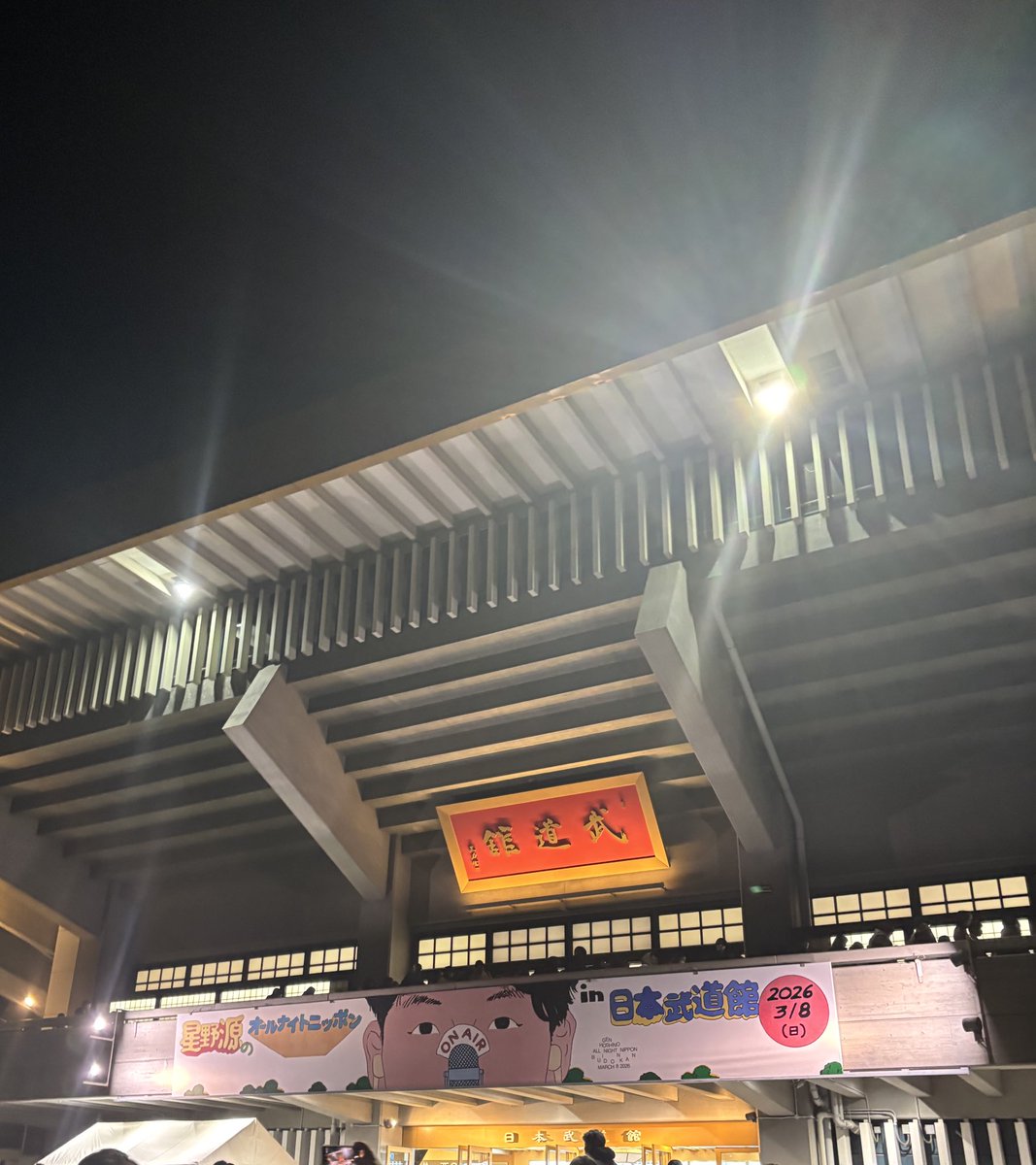 iam_missy's tweet photo. ふと漠然と自分の将来への解決しない不安が襲ってきてしんどくなることが最近多くて。
その度わからないし怖いし立ち止まりたくなるんだけど、「わからなくてもいい」って源さんが言ってくれて泣いてしまった
これから頑張れなくなりそうな時が来たらこの3時間半を思い出します。
#星野源ANN武道館 https://t.co/BM1f4W832f