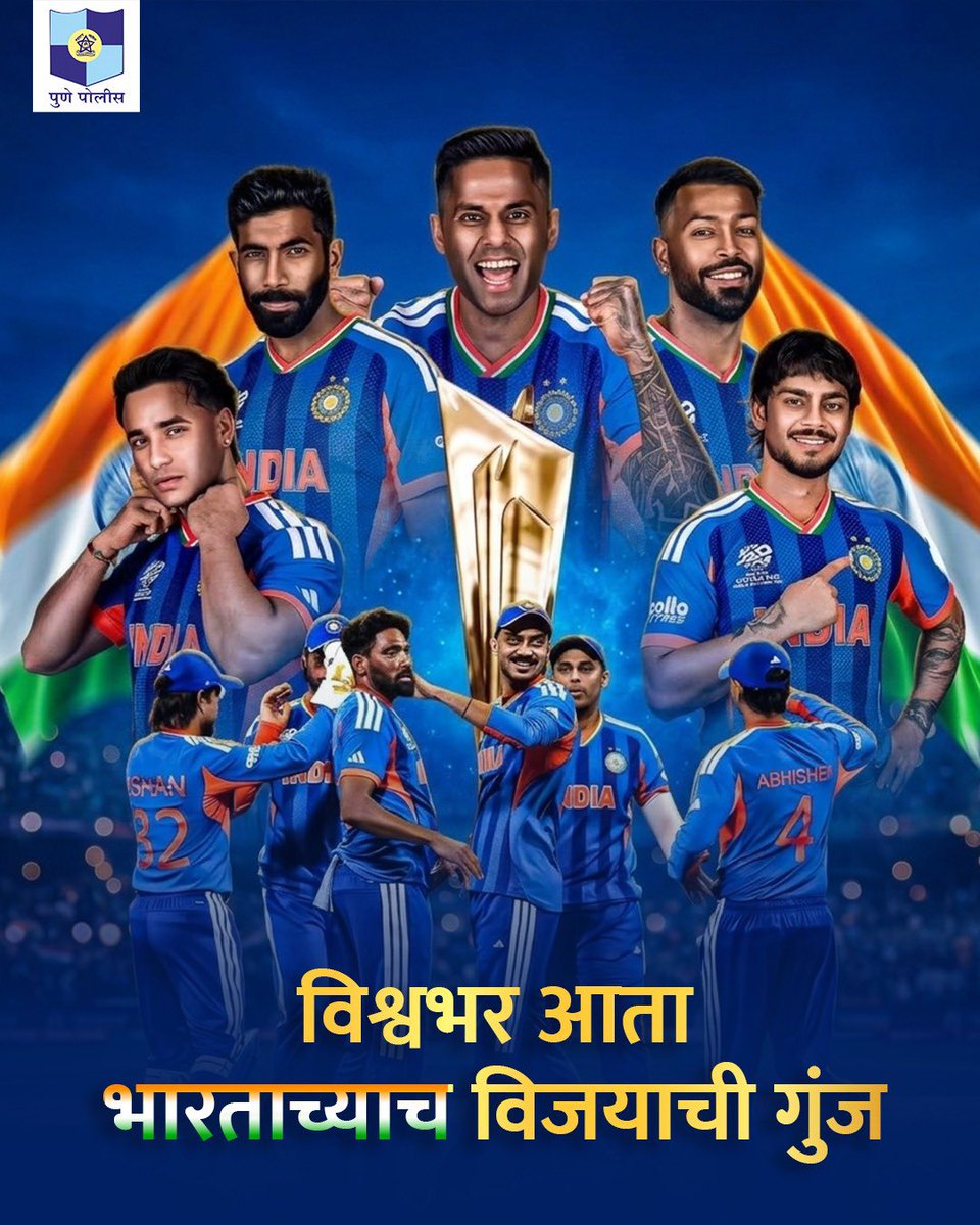 CP Pune City Police tweet media