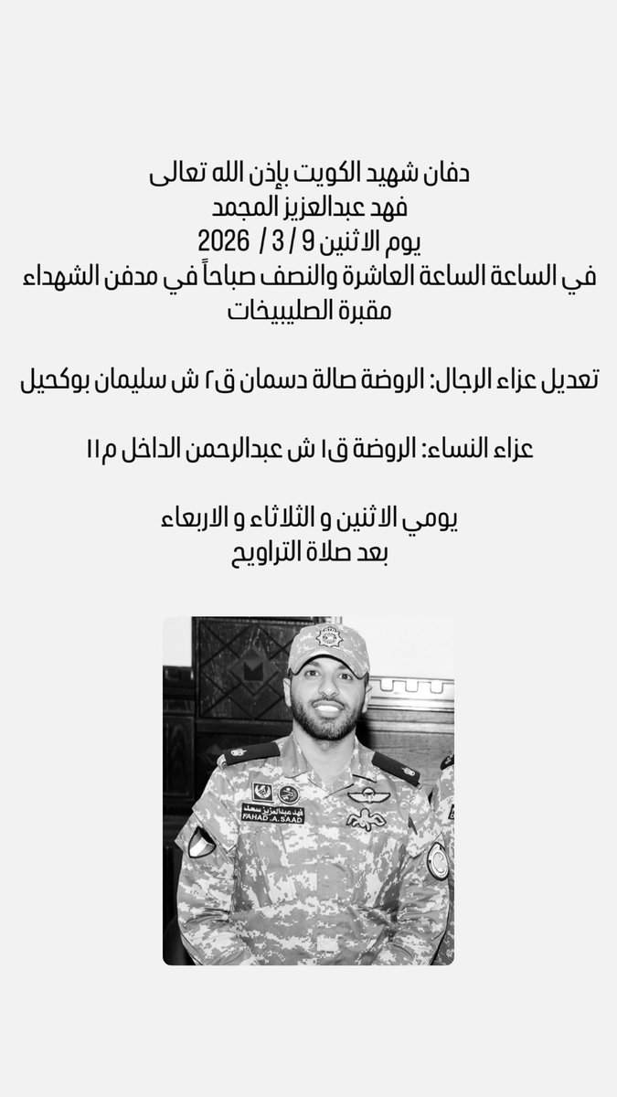عمر عبدالعزيز المجمد tweet media