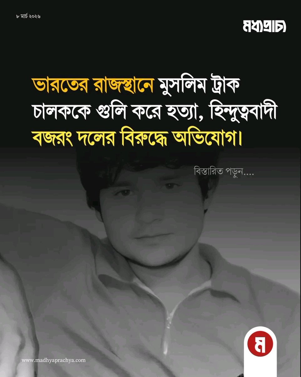 SbMasudSheikh2's tweet photo. এভাবেই ভারতের বিভিন্ন অঞ্চলে মুসলমানদের উপর নির্যাতন চলছে। 😭😭 https://t.co/ybeKStcpzP