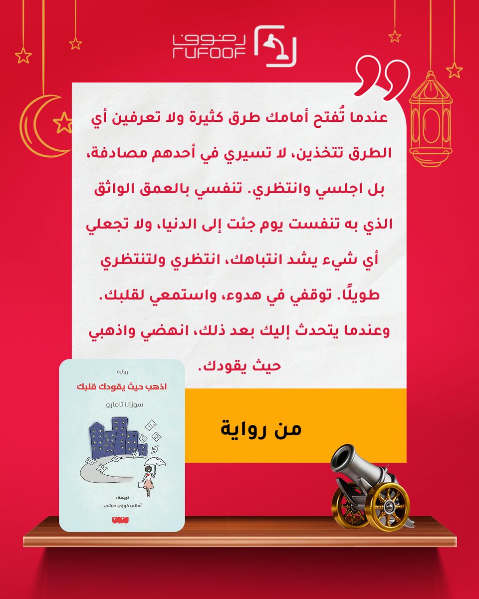 Rufoof كتب | قراءة | تطبيق رفوف tweet media