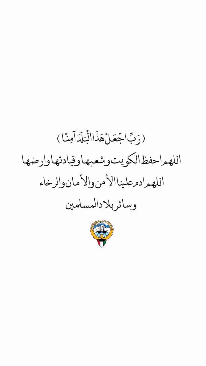 R3akAllh's tweet photo. #الكويت_بحفظ_الله https://t.co/zo6oXuKhRa