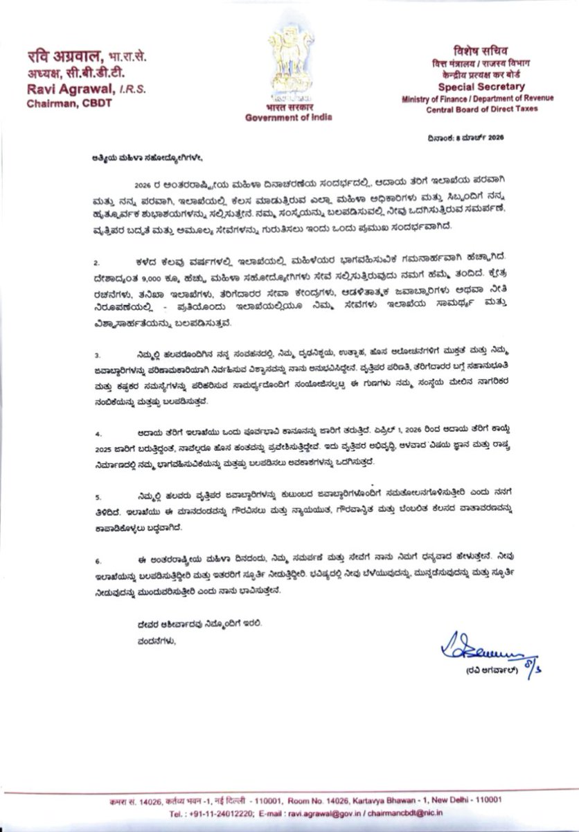 Income Tax Karnataka & Goa tweet media