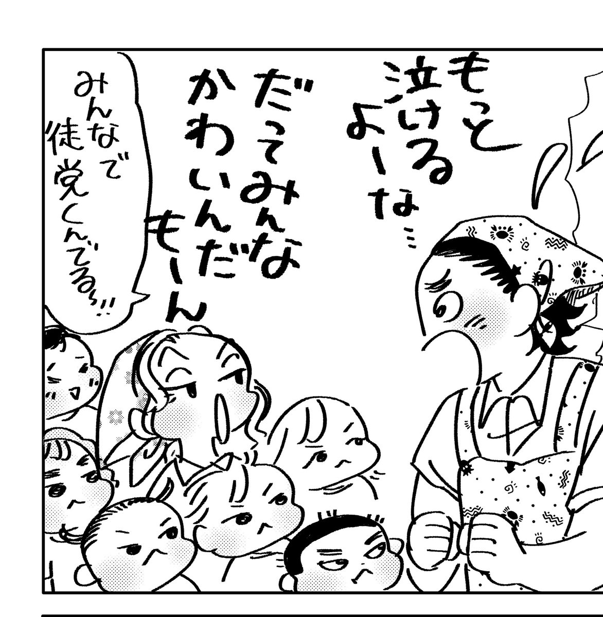 「いたいのいたいのそらをとべ」
3月の本誌休載期間だろうとあなたを寂しくさせませんよスペシャルの描き下ろしおまけ漫画(長い)

いくつか描き溜めてますので、忘れずに待ってもらえると嬉しいです!

保育園児の可愛さが炸裂し保育士はノリノリ
お楽しみに! 