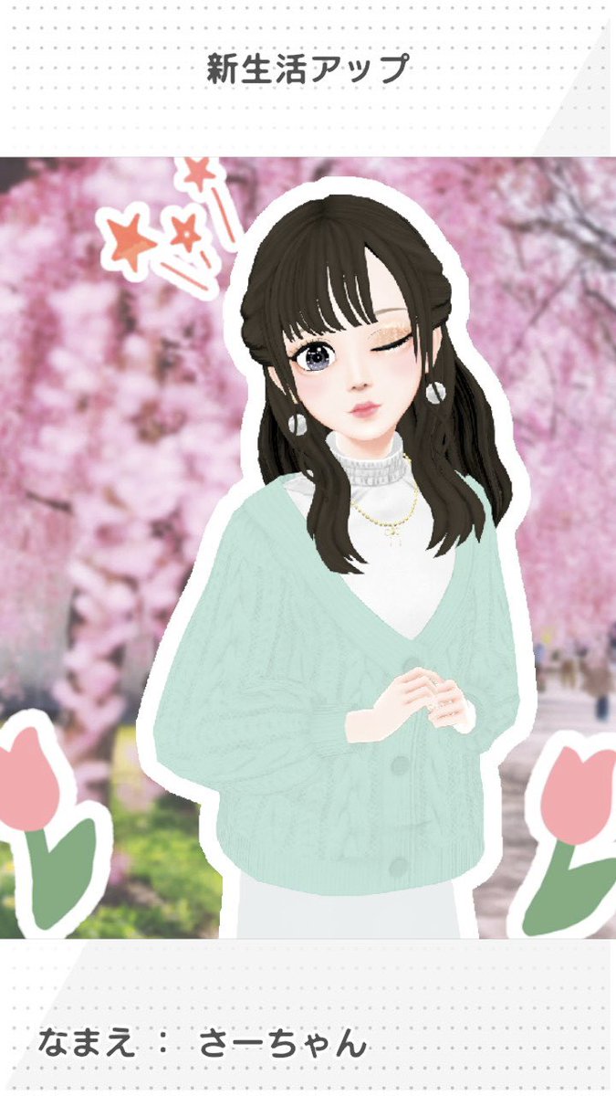 ❤️さあや❤️🌸母管理 tweet media