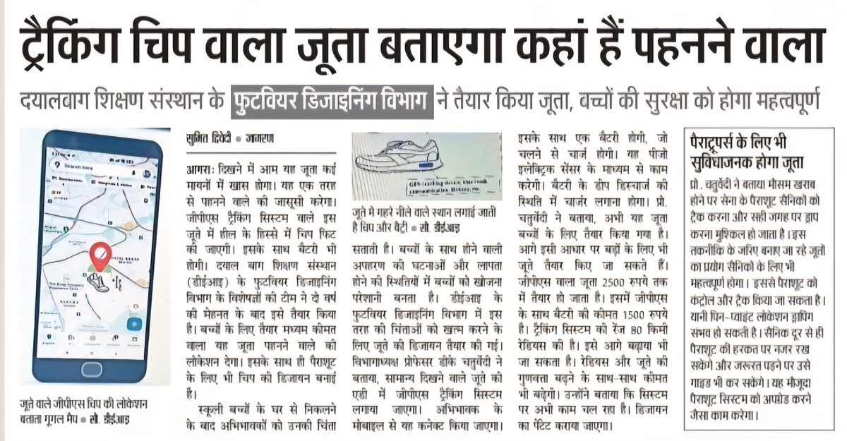 SuviraSinha's tweet photo. Proud of my Alma meter to manufacture a GPS tracking enabled shoes, that shall increase the safety of Children #Dayalbagh
#DayalbaghModel #DayalbaghWayOfLife #DayalbaghEducationalInstitute https://t.co/jHd3P3boJI