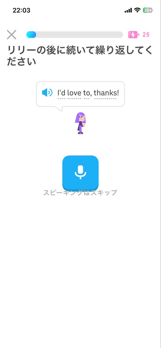 chikachillout's tweet photo. @Duolingo_Japan 
遠くない？？？？ https://t.co/OUq7tDzk8E