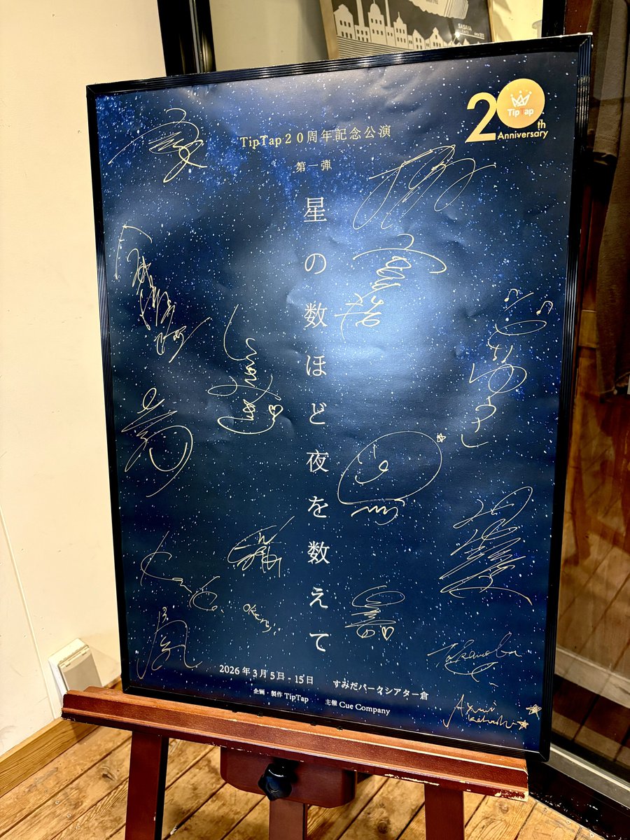 daisy_ray30's tweet photo. 身体中の水分がなくなるくらい泣いた
#星の数ほど夜を数えて https://t.co/wyWTXOIiy0