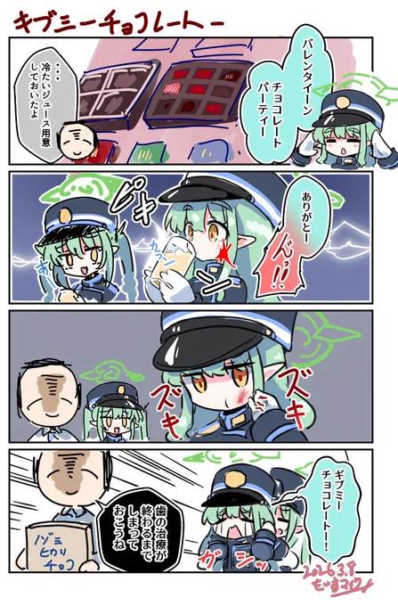 ヒカリノゾミ、バレンタイン漫画
絵を描くまでがバレンタイン、いいね
#ブルアカ 